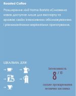 Кава в зернах Dallmayr Home Barista Roasted Coffee 500 г — изображение 2